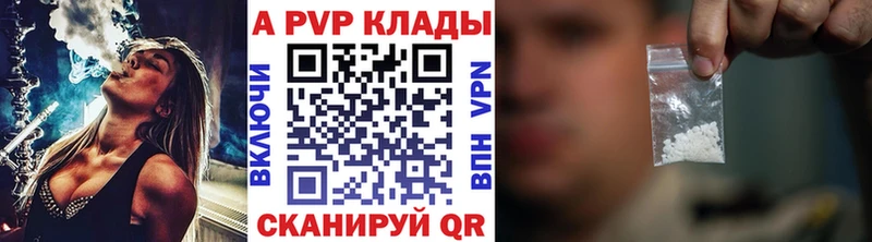 Купить закладки  Ростов  A-PVP крисы CK 