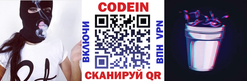 Купить закладки  Ростов  Кодеиновый сироп Lean Purple Drank 
