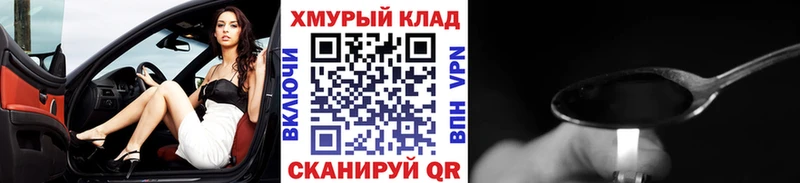 ГЕРОИН Афган  Купить  Ростов 