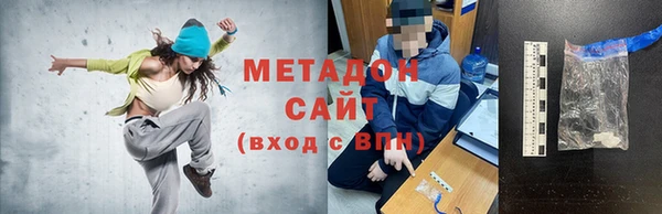 молекула духа Беломорск