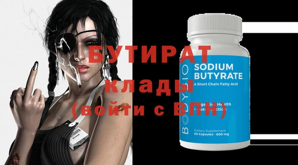 молекула духа Беломорск