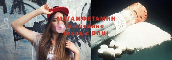 молекула духа Беломорск