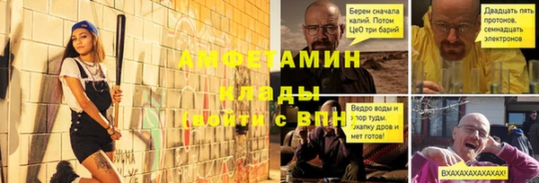 молекула духа Беломорск