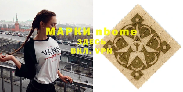 молекула духа Беломорск